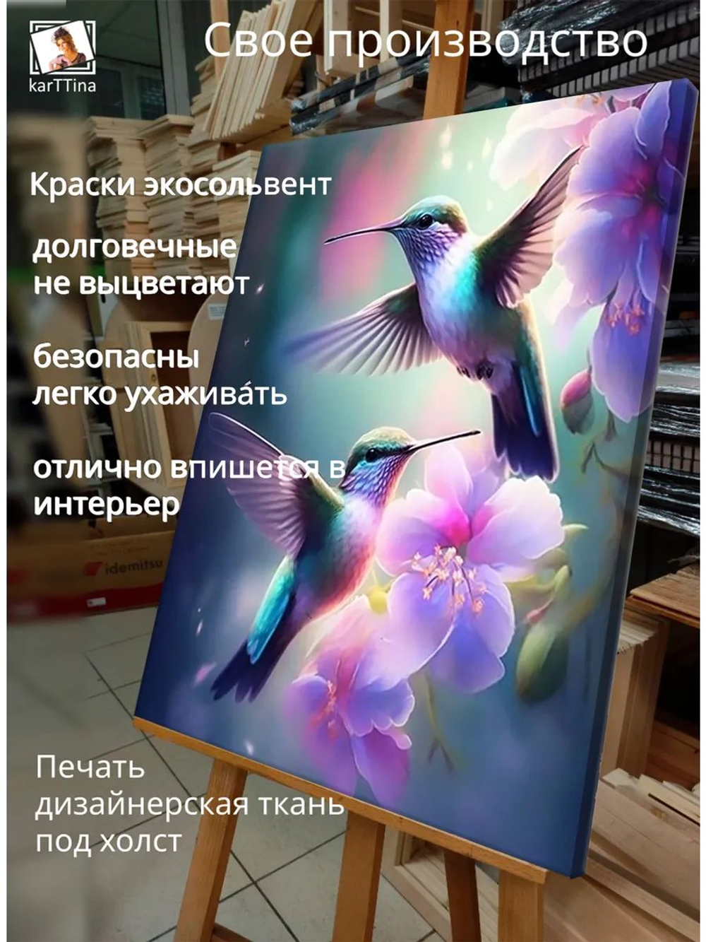Картина "Колибри в цветах", интерьерная 50х70см 1шт., на деревянном подрамнике