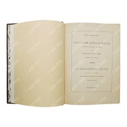 [Полный комплект] Русский библиофил 1911-1916. В 18 книгах.