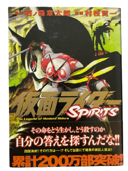 Кamen Rider Spirits на японском. Том 11