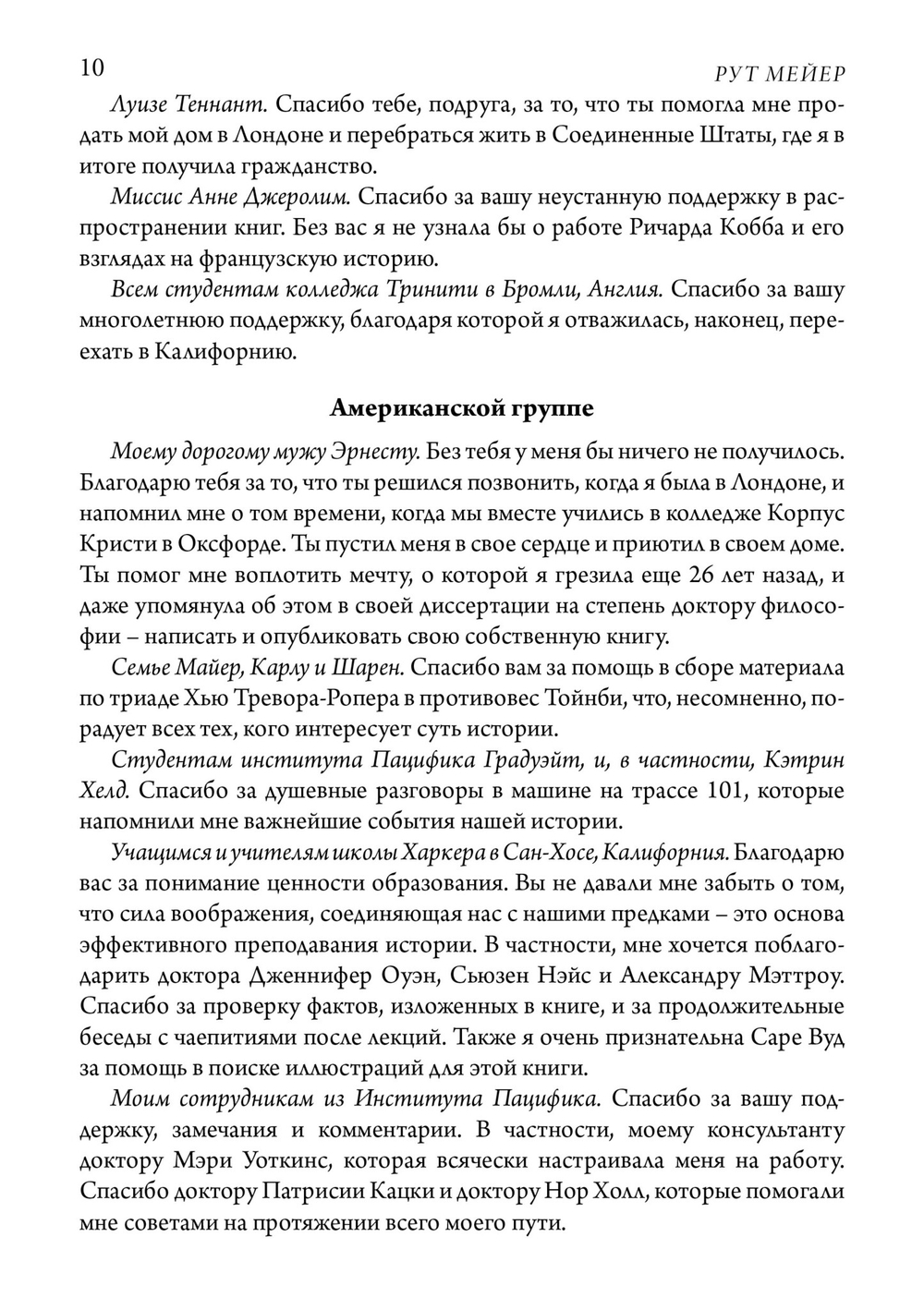 Круг Клио (PDF)