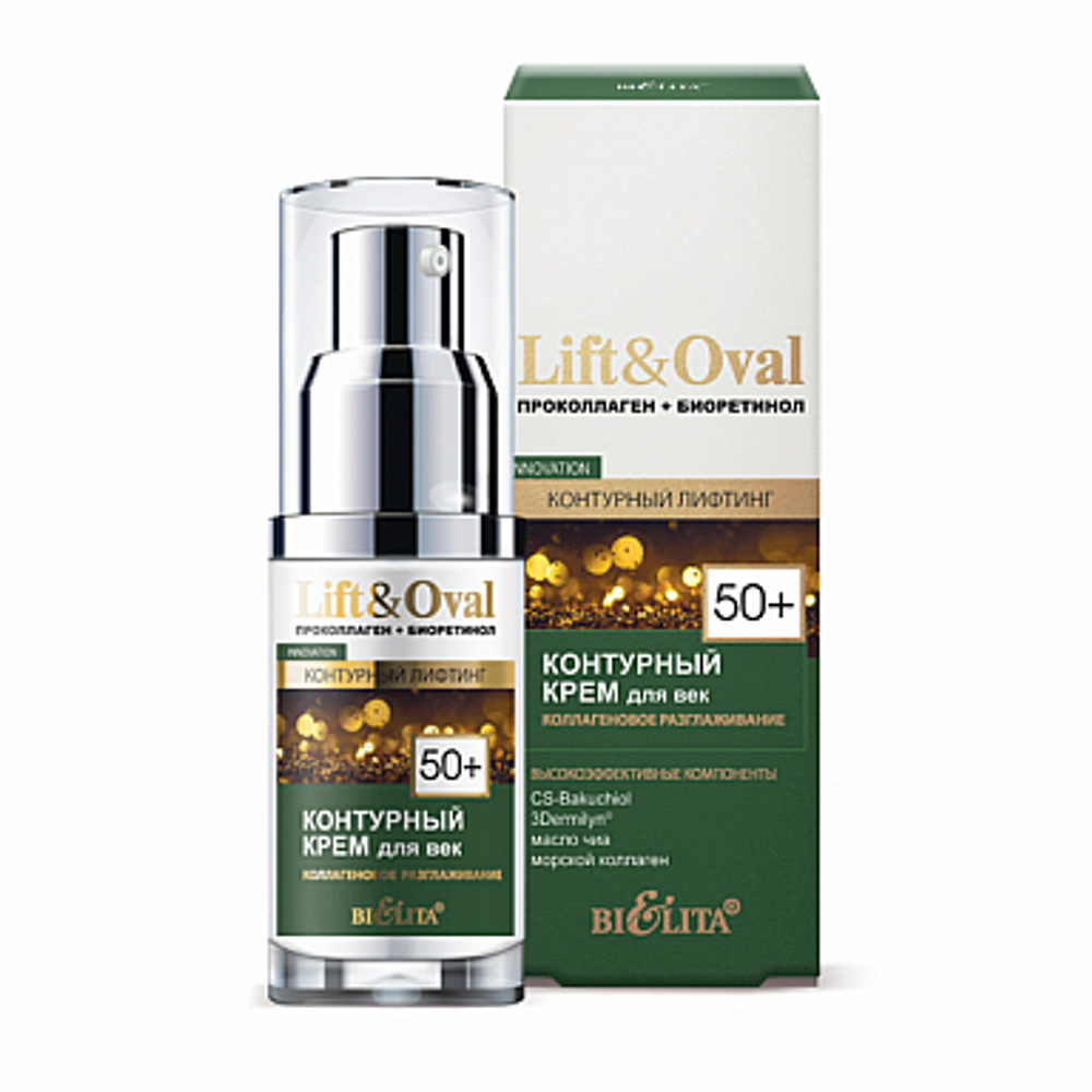 Контурный крем для век “Коллагеновое разглаживание” Lift&Oval (50+) 30мл