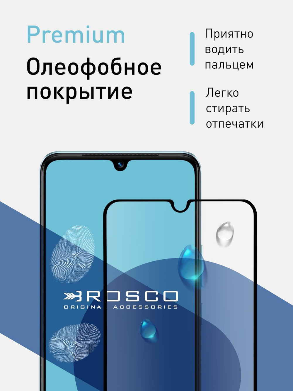Набор стекол ROSCO для Vivo T1 оптом (арт. VV-T1-FSP-SET2)