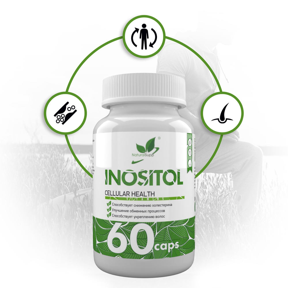ИНОЗИТОЛ 60 КАПС (Naturalsupp)