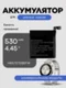 Универсальный аккумулятор для часов HB572728EFW 530 mAh