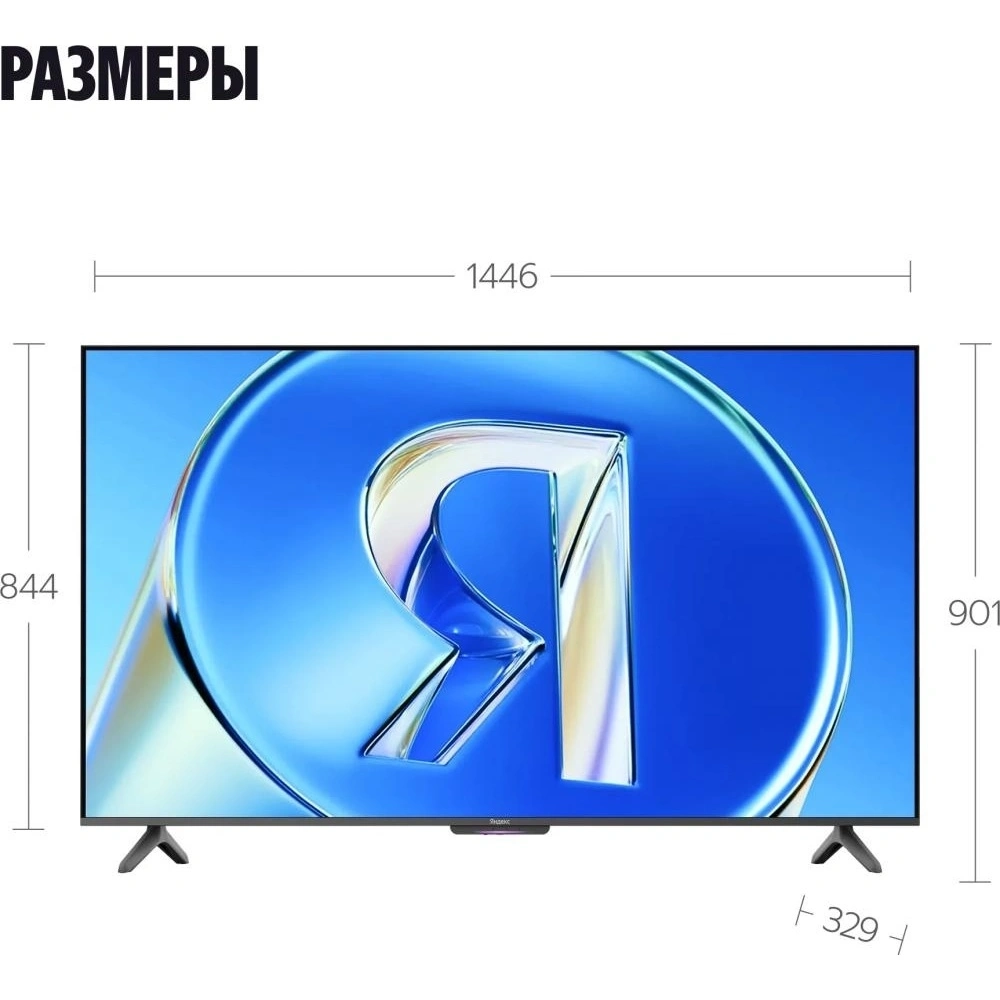 Телевизор Яндекс ТВ YNDX-00081 Станция Бейсик QLED с Алисой 65" 4K UltraHD черный