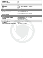 Видеокамера Optimus AHD-H092.1(20x) mini