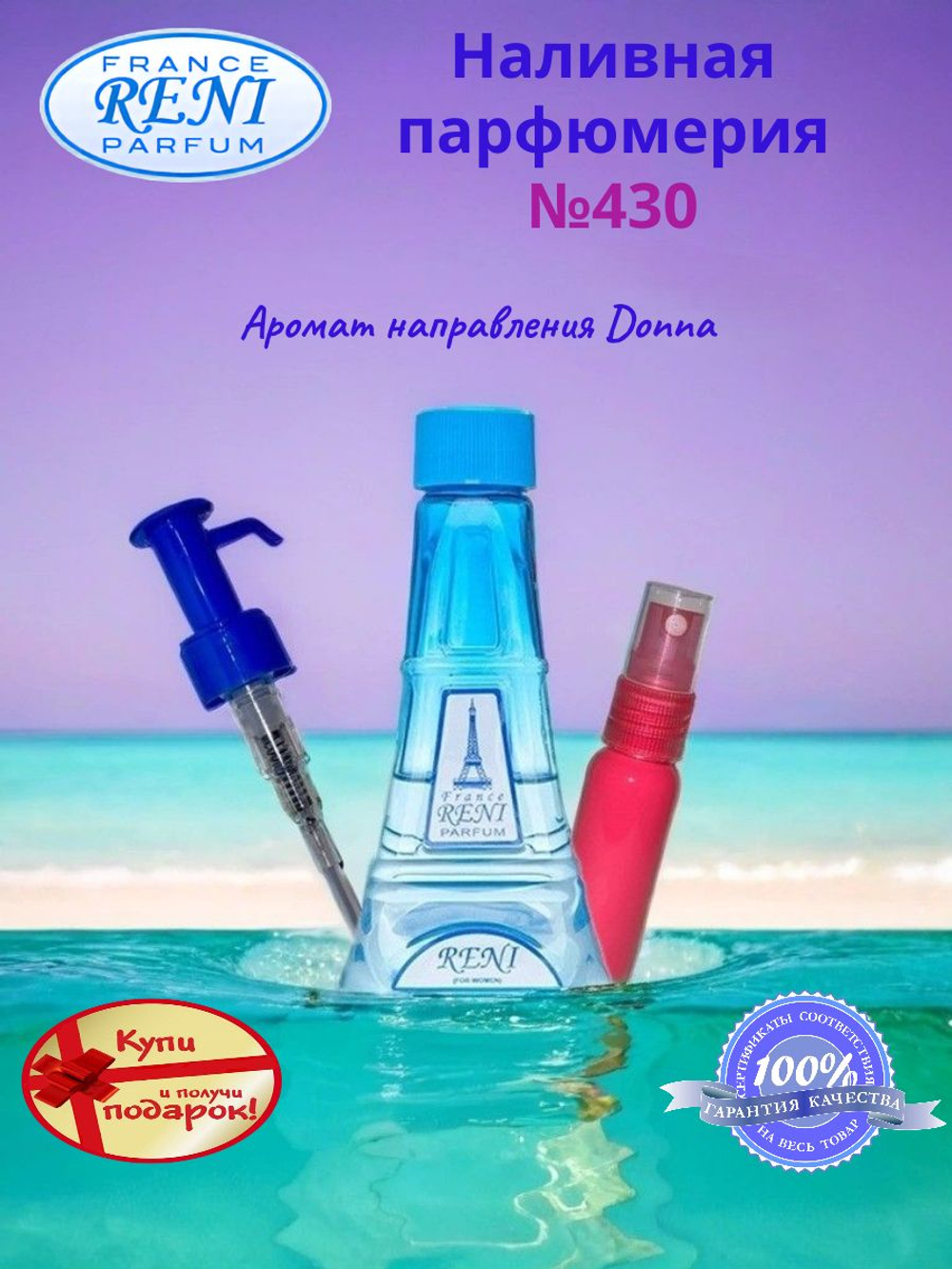 Reni №430 (Аромат направления Donna), 100 мл