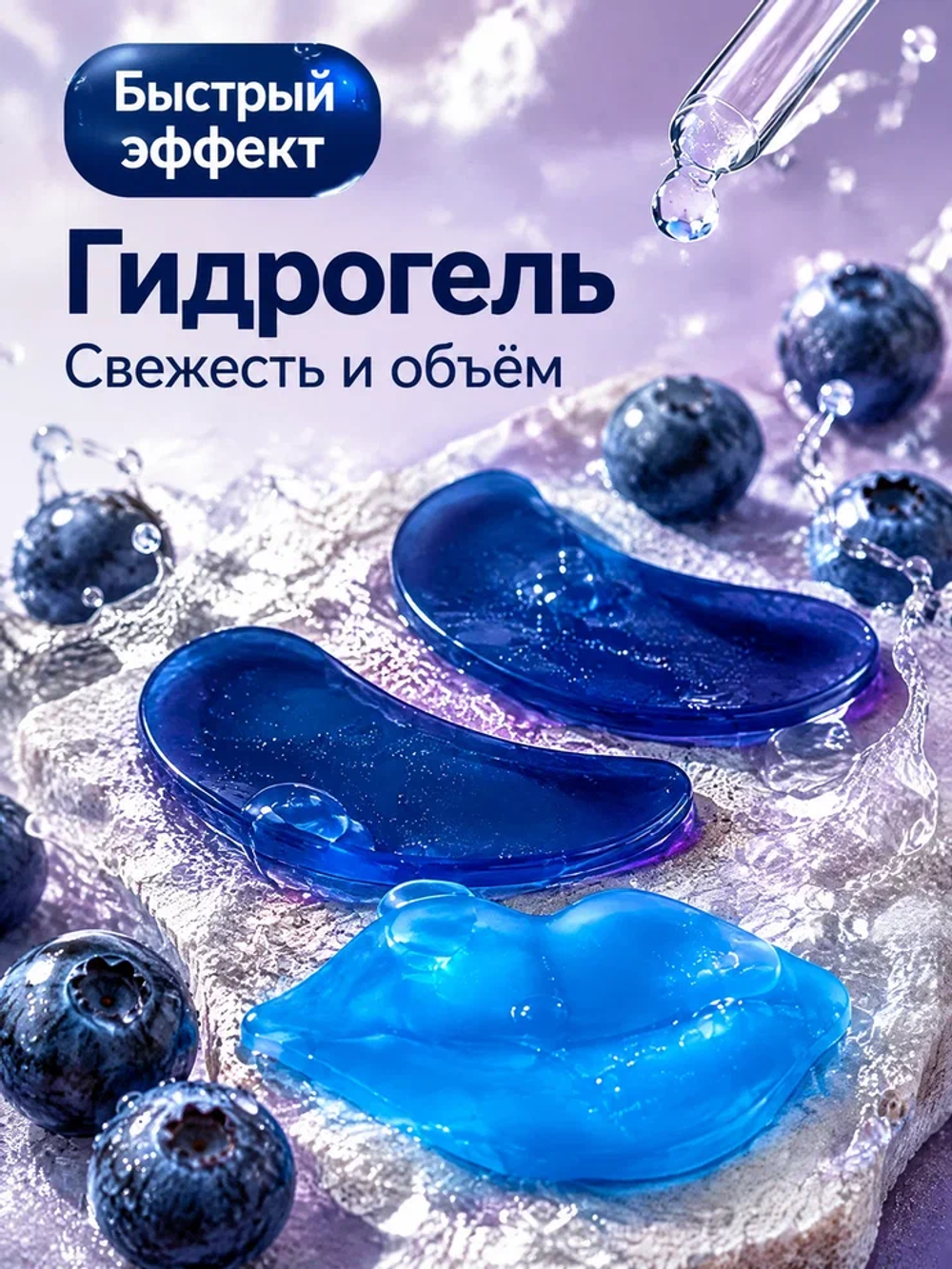 Маска для зоны вокруг глаз и губ KORMESIC с черникой 8 г + 8 г