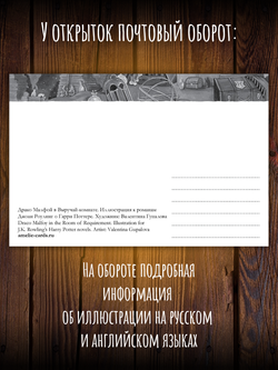Гарри Поттер и все-все. 12 открыток