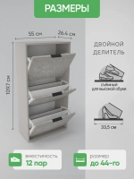 Обувница
