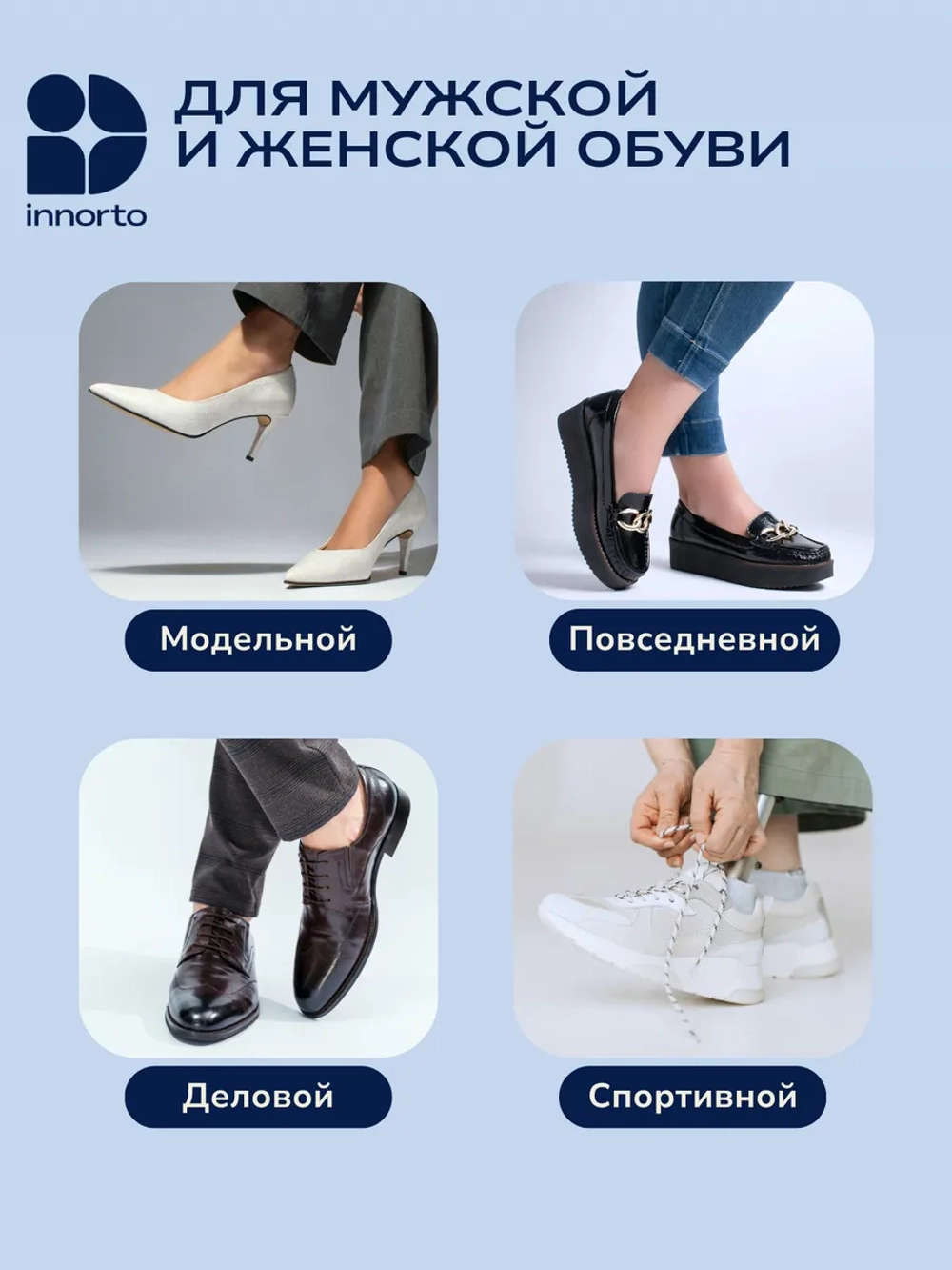 Супинаторы ортопедические для обуви