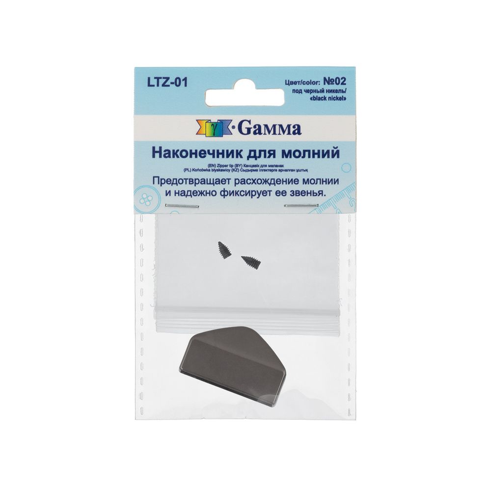 Наконечник для молний 26 мм, 26х17х5 мм, 5 шт, 02 черн.никель, Gamma LTZ-01