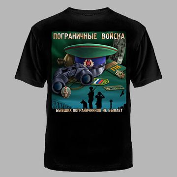 ФУТБОЛКА ПОГРАНИЧНЫЕ ВОЙСКА (НАТЮРМОРТ)