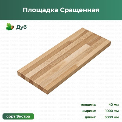Площадка Сращенная Дуб, 40×1000×3000 мм, сорт Экстра