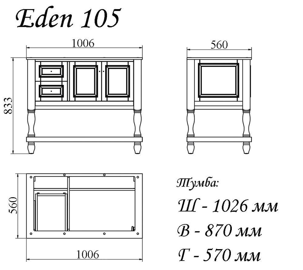 Тумба EDEN 105 арт. TS-8003-CL Левая Фисташковый
