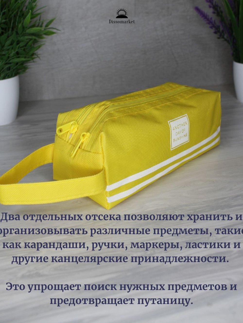 Пенал текстильный 2 молнии Желтый Т31-533