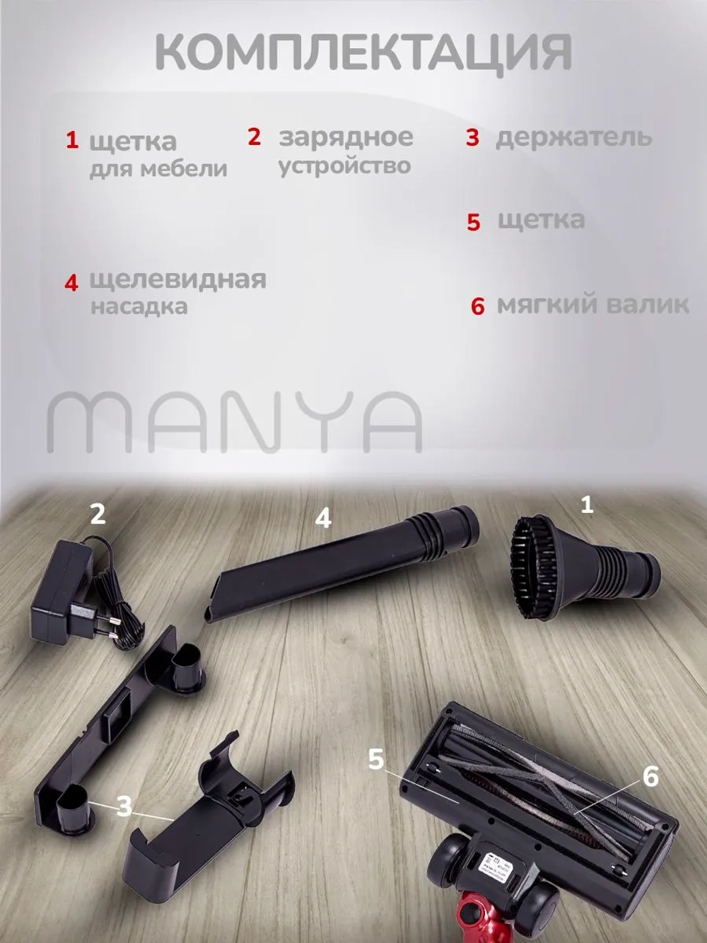 Пылесос MANYA VC-401 Красный