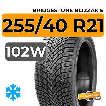 Bridgestone Blizzak 6 255/40 R21 102W XL