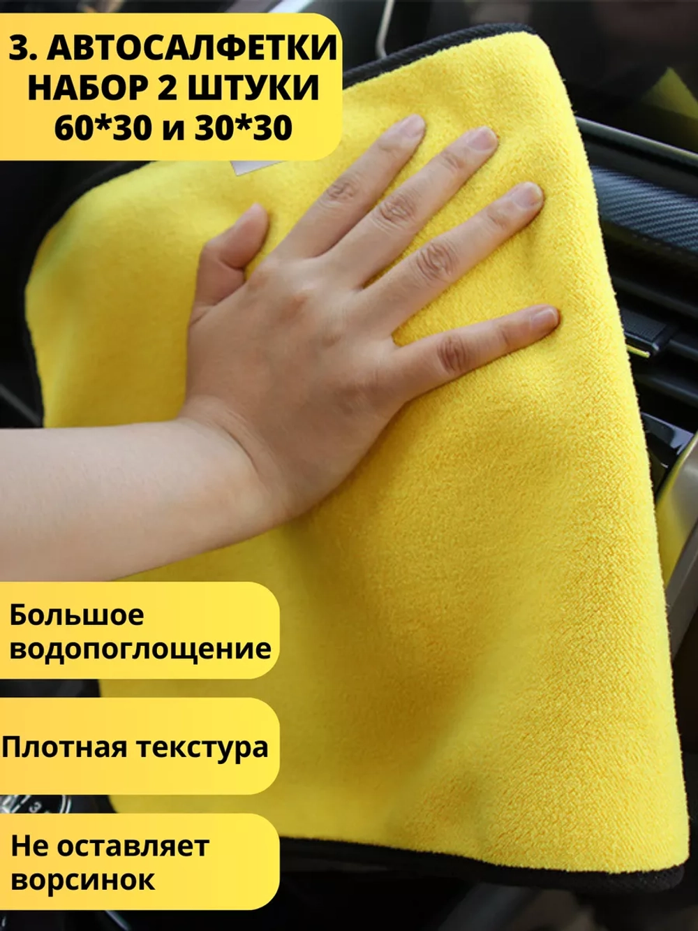 Набор для авто. Щетка для мытья машины