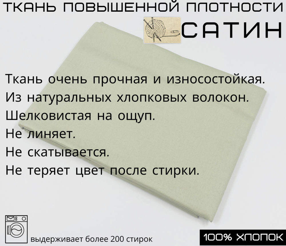 Простыня, 100% хлопок, 2-х спальный размер. Ткань: Сатин, 175х210