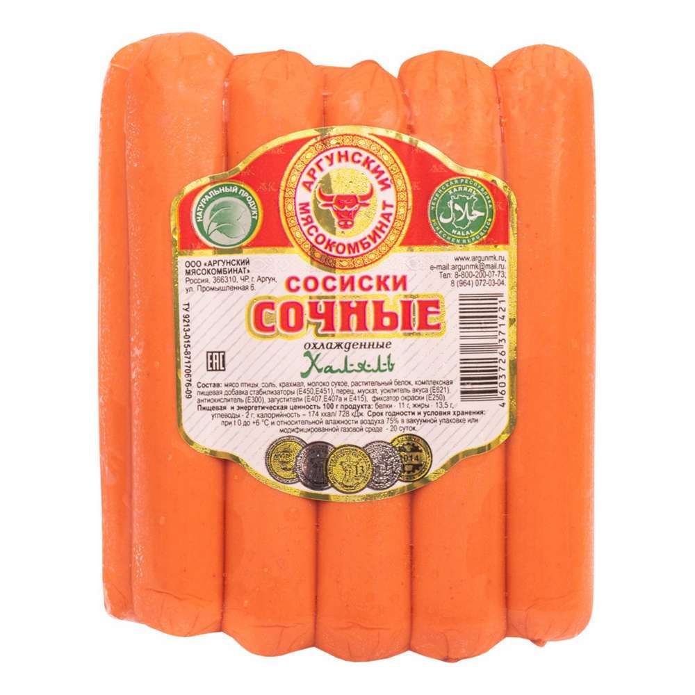 Сосиски Аргунский мясокомбинат Домашние кг