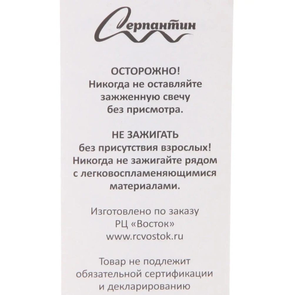 Свеча для торта Цифра Праздник «9» 11 см, 4 свечи