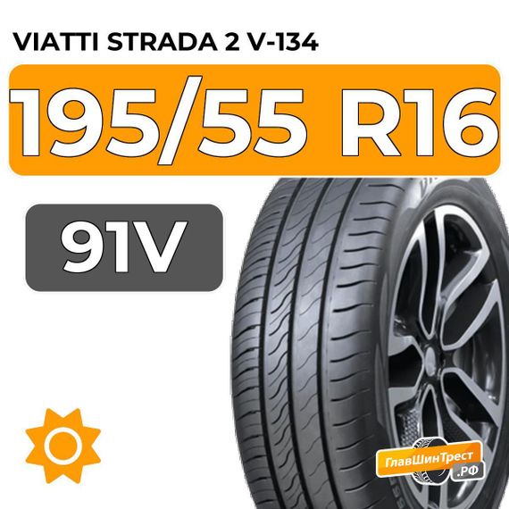 Viatti Strada 2 V-134 195/55 R16 91V