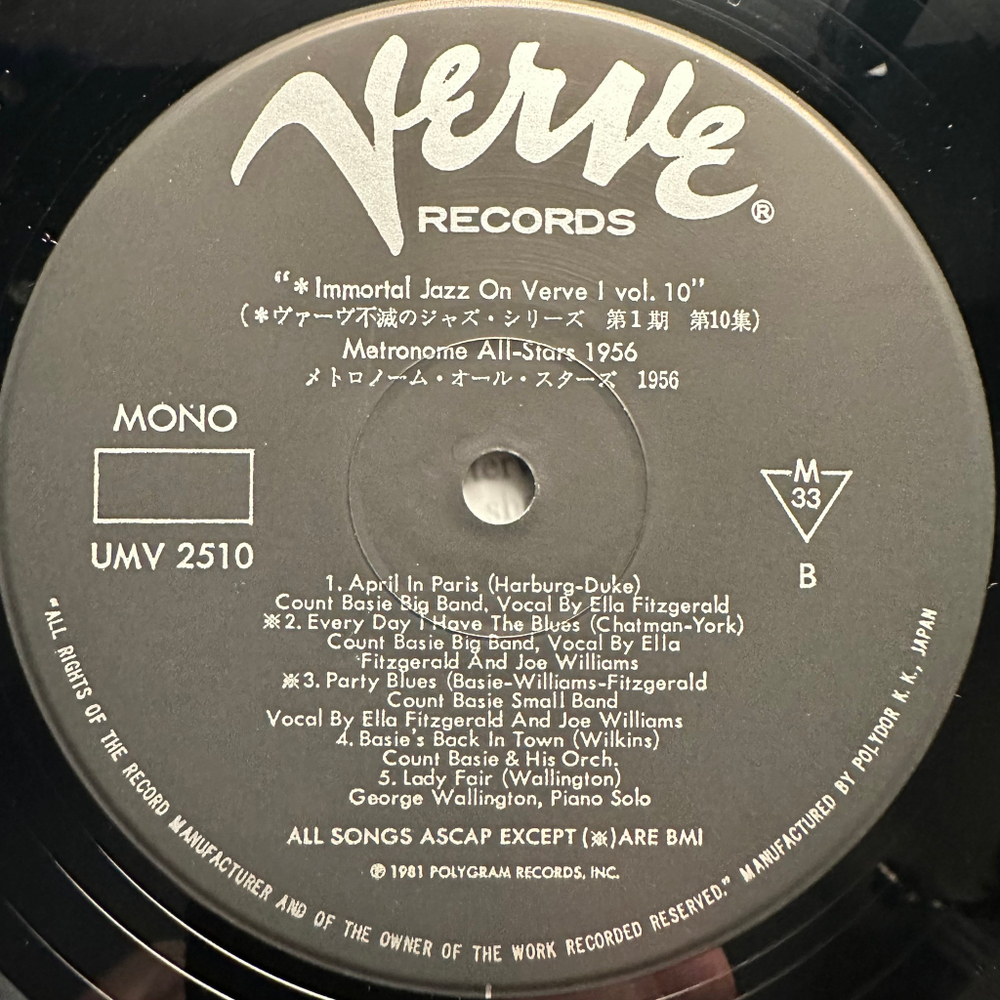 Metronome All-Stars 1956 (Япония 1981г.)
