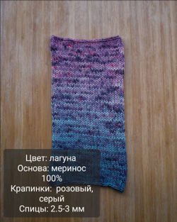 Набор для свитера. Градиент, меринос