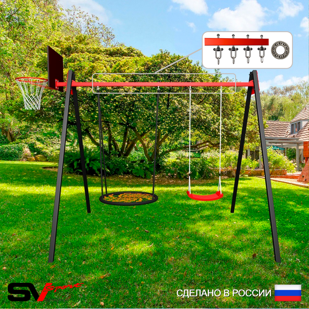 Уличные качели Sv Sport Maxi УК143.3КП2 (3.0м/Щит баскет/Гнездо 80см/"Лодочка"/Подвесы на подш 2к)