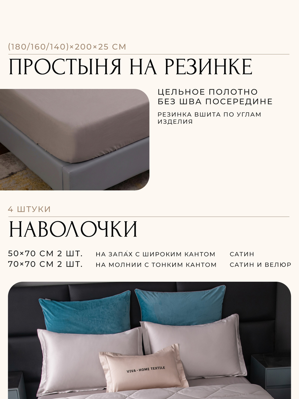 КПБ на резинке Сатин Velvet Premium с Одеялом VPR008, Евро, 4 наволочки, простынь 180*200*25