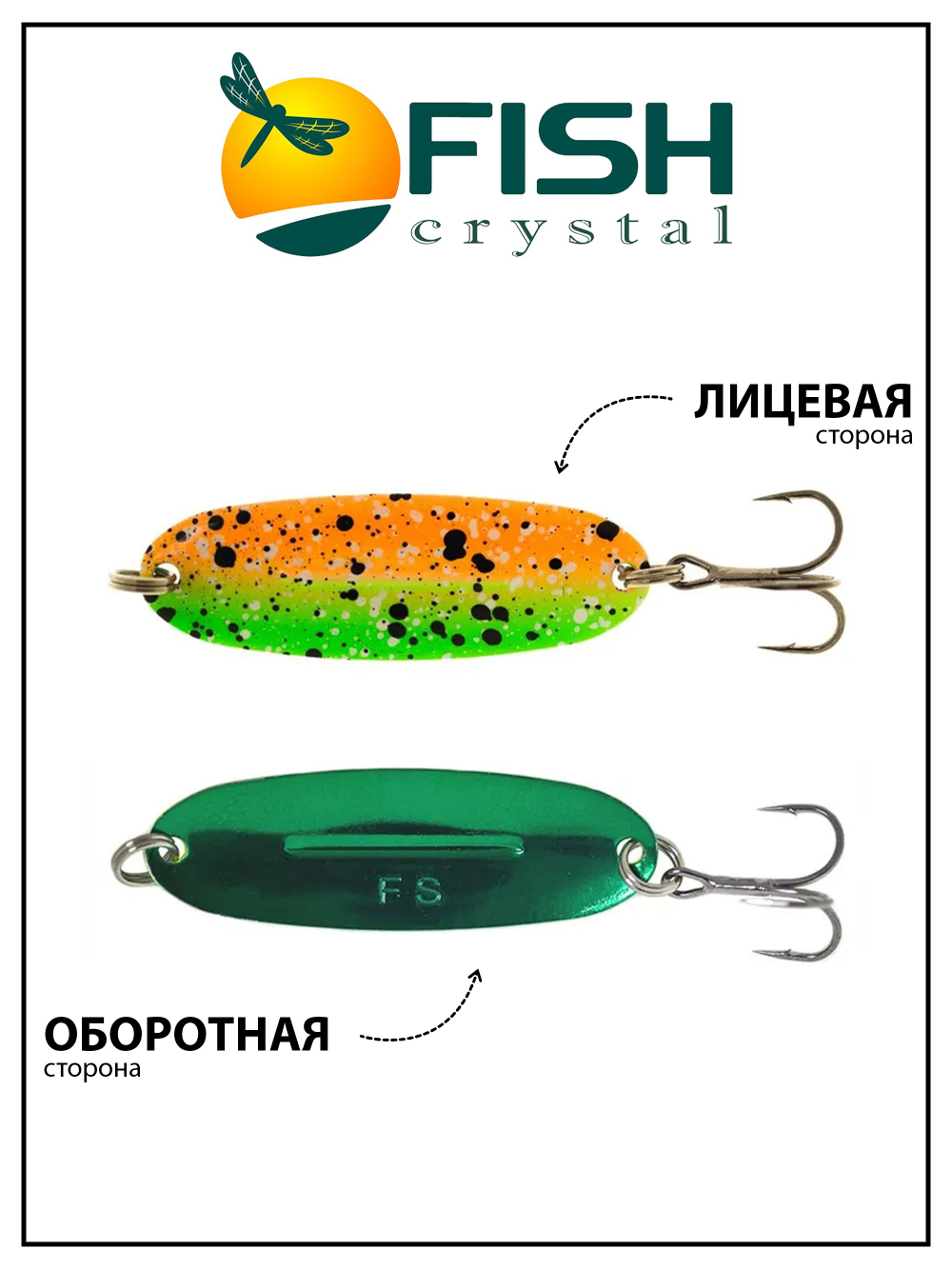 Блесна Fish Crystal Wabler W40 57 мм 7 г #67 на форель, для зимней рыбалки