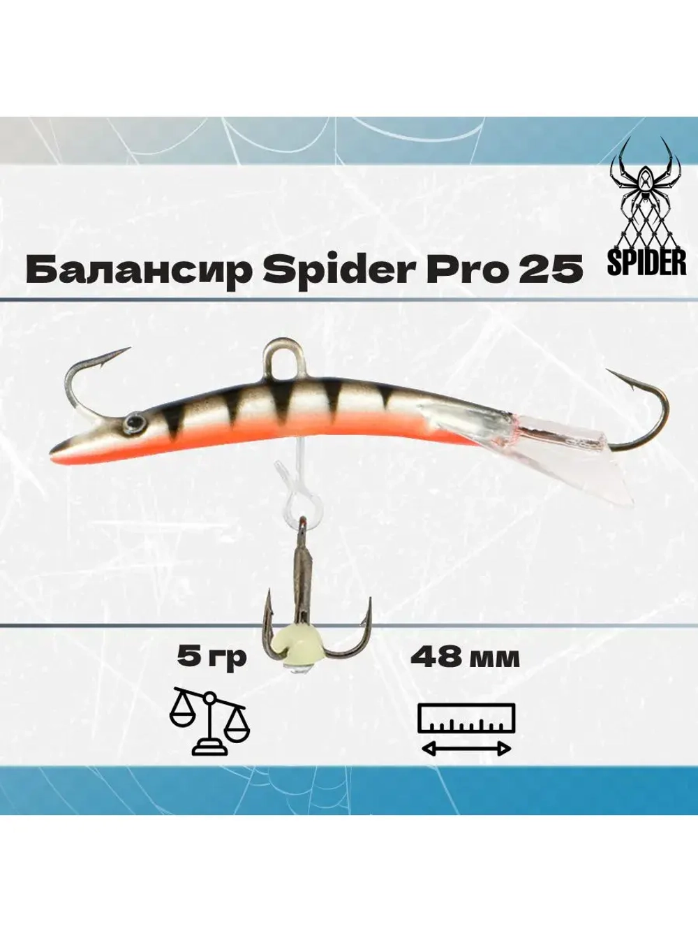 Балансир рыболовный Pro 25 5гр, 48мм, цвет 09