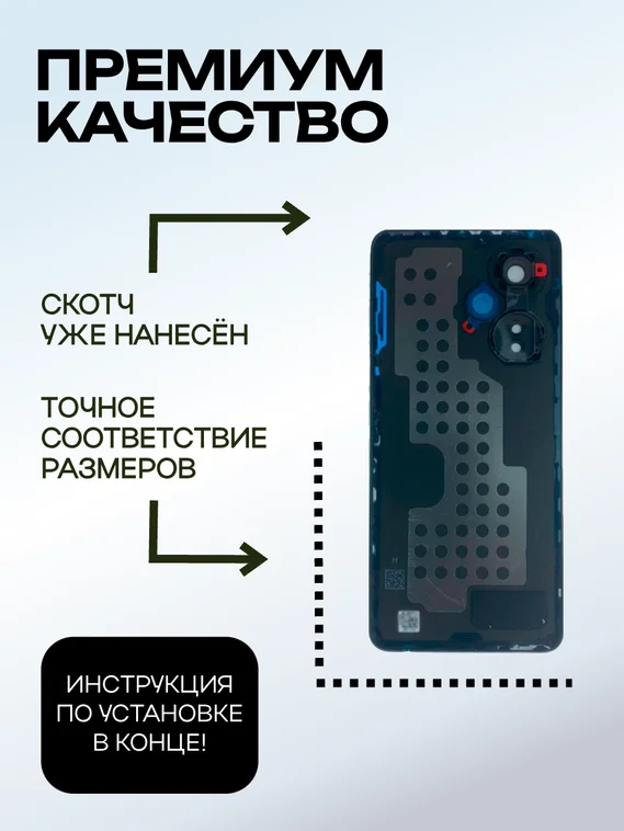 Задняя крышка для OnePlus Nord CE 3 Lite зеленая (Pastel Lime) со стеклом камеры