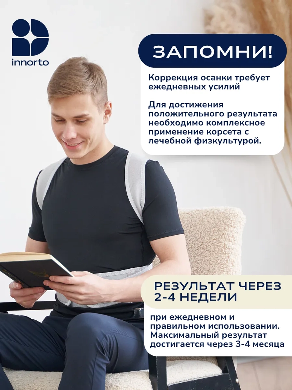 Корсет для осанки спины ортопедический грудопоясничный