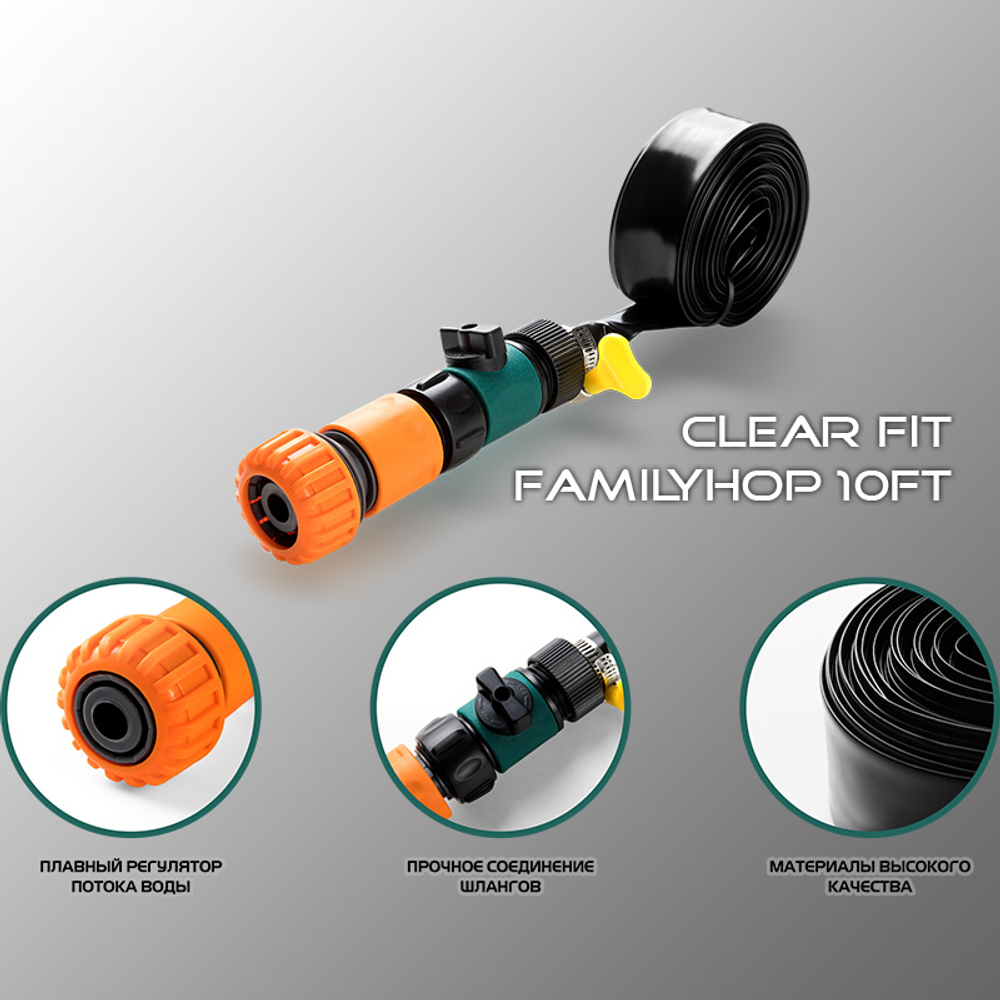Каркасный батут Clear Fit FamilyHop 10Ft