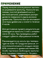 Пропитка для дерева защитно-декоративная «Кедр жемчужный»