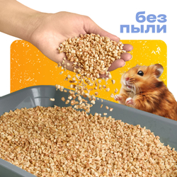 Кукурузный наполнитель для грызунов, рептилий, птиц "Мохнатые супергерои"