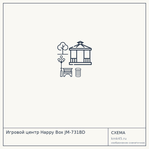 Игровой центр Happy Box JM-731BD — от 41 000 ₽