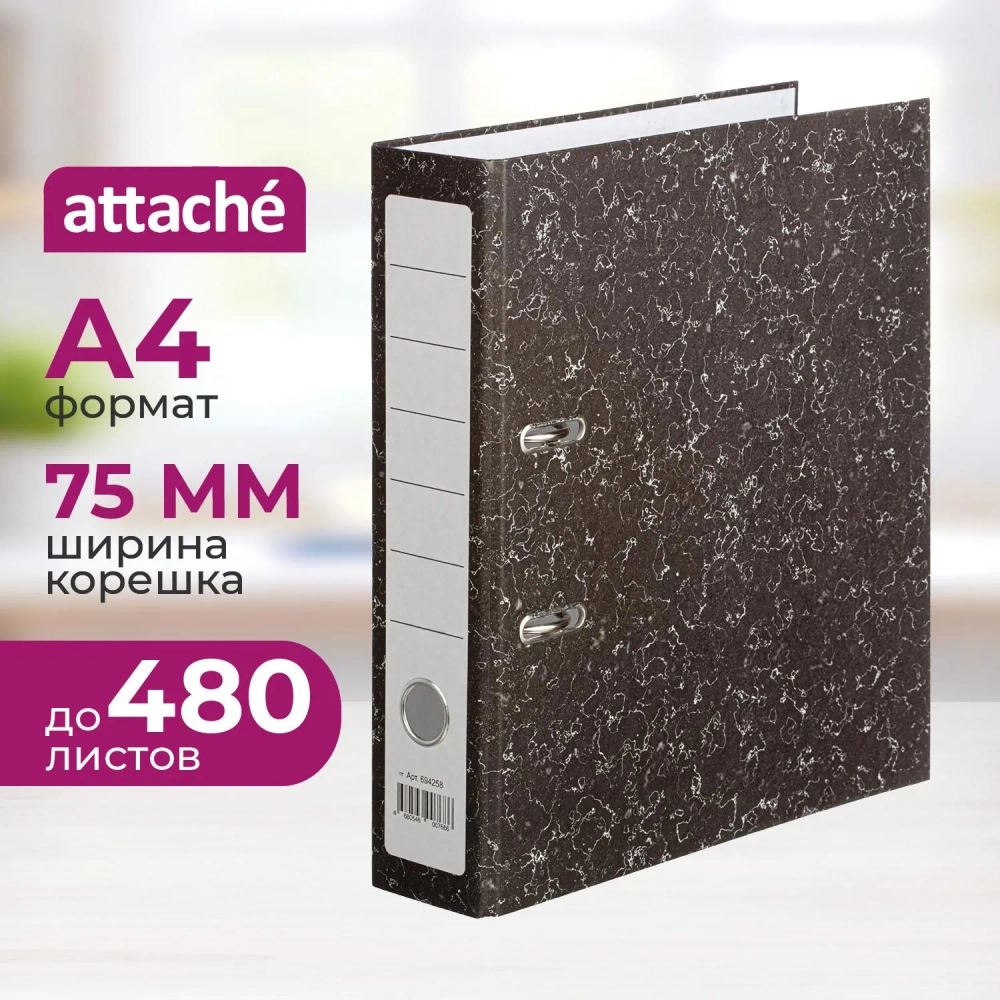 Папка-регистратор Attache (Attache Economy) 75 мм чёрная бумага