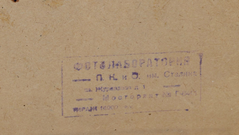 Ленин - Сталин. Фотолаборатория ПКиО им. Сталина. 1930-е гг Размер 24х18 см. Окантована, под стеклом