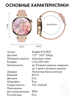 Смарт часы PARASMART Arielle GT4mini (силиконовый ремешок, золотистый)