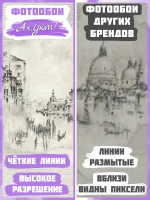 Винтажные фотообои кирпич и каналы Венеции