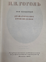 Книга "Собрание сочинений в 6 томах", том 4