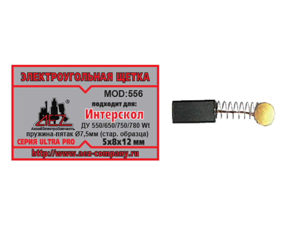 Щетка 5.0 /  8.0 - 12.0-мм, клемма круг 7.5-мм, поводок с пружиной (Интерскол ДУ-550/650/750) [Китай