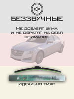 Щетки стеклоочистителя HUOYE Y8 600/450 мм на Cadilac CTS | Push button