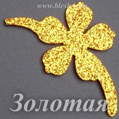 Фетровая основа #59, Основа #59 (золотая)