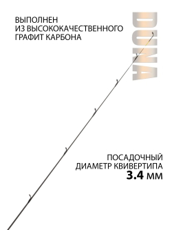 Квивертип (вершинка) к фидеру Duna (1 oz) карбон, диаметр 3.4 мм, желтый