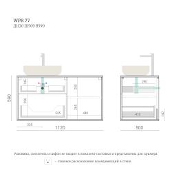 Тумба для ванной подвесная WPR 77