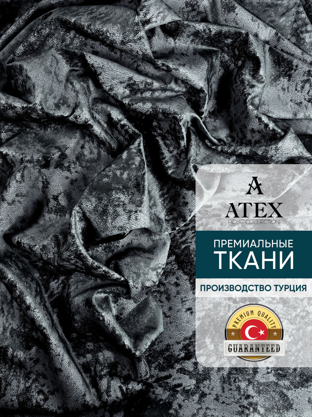 Мраморный кашемир ткань для штор интерьера и творчества 1м*3м